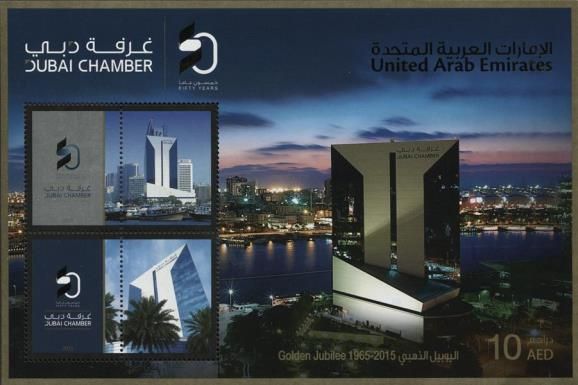 Golden Jubilee of Dubai Chamber 1965-2015