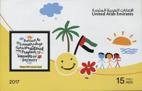 UAE Program for Happiness & Positivity
