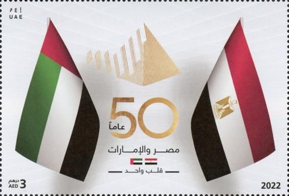 Diplomatic Relations with Egypt, 50 Years