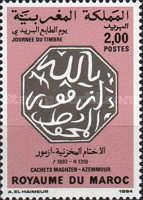 Azemmour, Stamp of the Sherifian Post Office (1892)