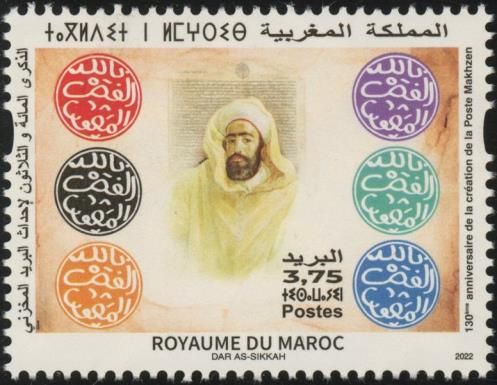 Makhzan Seals From Ksar al-Kebir and Sultan Hassan I
