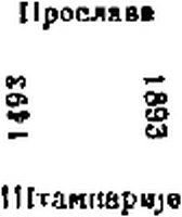400 year printing in Montenegro