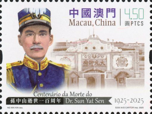 Sun Yat Sen, First President of China