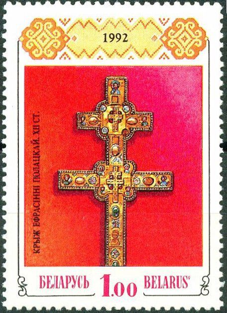 Cross of Ephrosinia of Polotsk