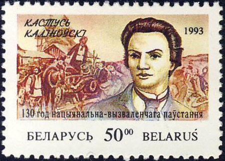 130th Anniversary of the Revolt for Independence