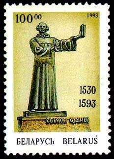 400th Death Anniversary of Simon Budny (1530-1593), Poet