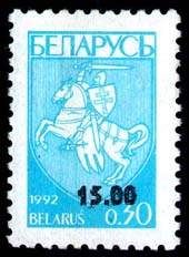 Coat of Arms of Republic Belarus - Surcharge