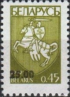 Coat of Arms of Republic Belarus - Surcharge