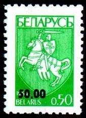 Coat of Arms of Republic Belarus - Surcharge