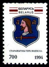Coat of Arms of Vitebsk