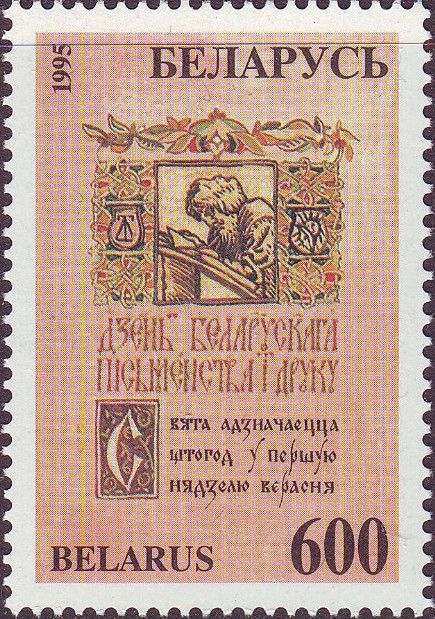 Day of Belorusian Printing