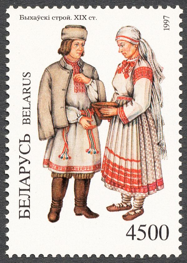 Costumes of Bykhaisk Region (XIX c.)