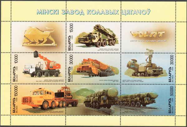 Minsk Prime Mover Factory