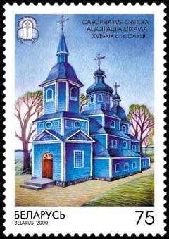 St. Atsistratsiga Cathedral, Slutsk (XVIII-XIX c.)