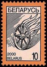 Flaming Wheel (Kupala Holiday)