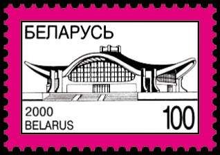 Exhibition Centre - BelEXPO