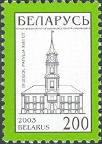 Vitebsk Town Hall (XVIII cent.)