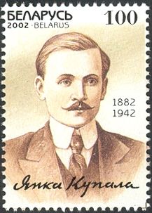 120th Birth Anniversary of Yanka Kupala (1882-1942)