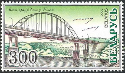 Bridge over River Sozh, Gomel