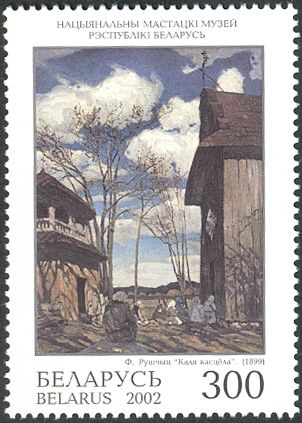 By the Church, F. Rushchits (1899)