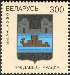 Municipal Arms of Davyd-Gorodok