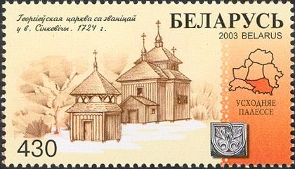 Church, Sinkevichi (1724)