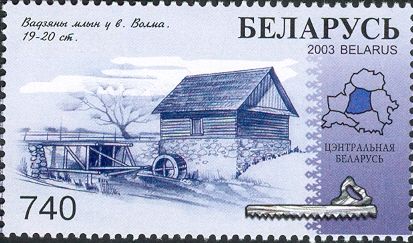 Water Mill, Volma (XIX-XX c.)