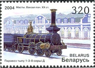Masty Railway Station and Steam Locomotive 1-3-0 Series D