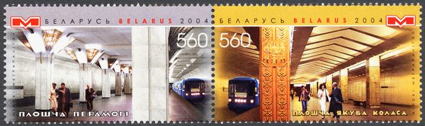 Minsk Underground Railway