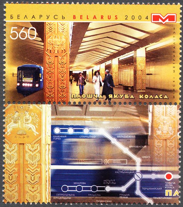Minsk Underground Railway