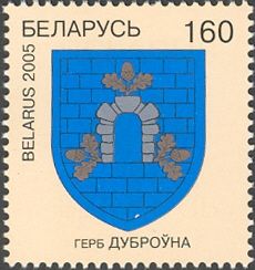 Municipal Arms of Dubrovno