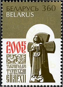 Millenary of Turov Diocese