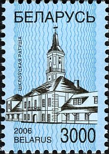 Town Hall, Shklov