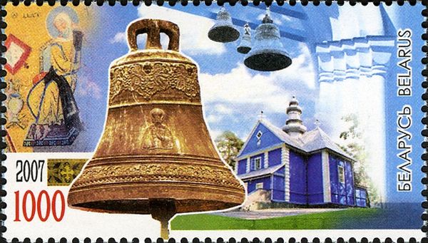 Blagovest Bell (XIX c.)