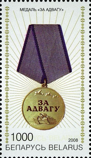 Medal For Bravery