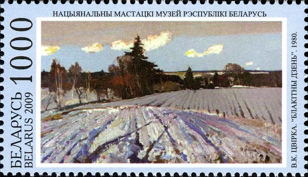 Azure Day, V.K. Tsvirko (1980)
