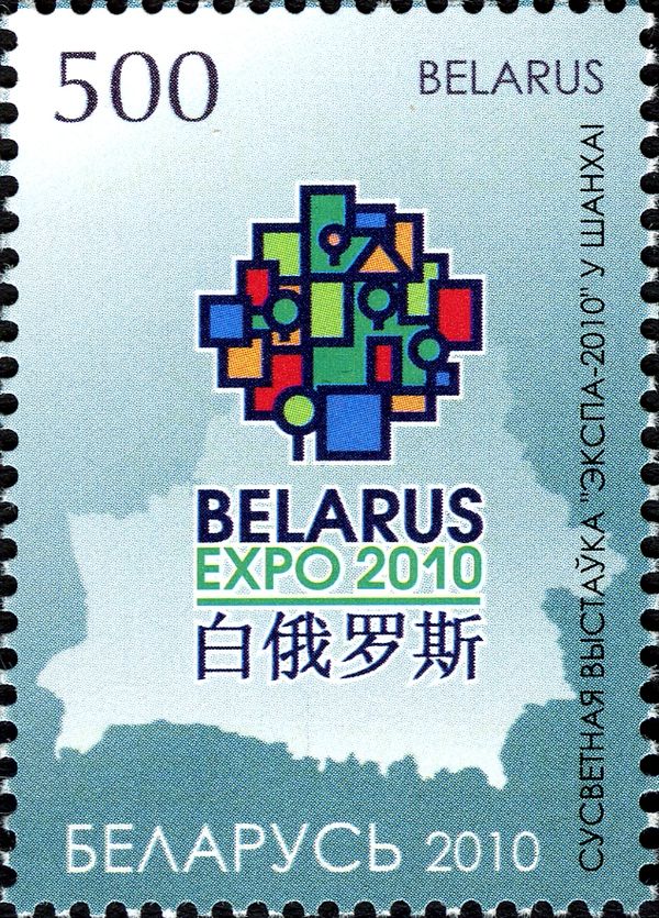World Exhibition - EXPO 2010 Shanghai
