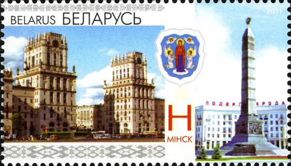 Minsk: Station Square, City Arms, Victory Column