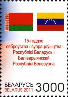 15th Anniversary of Friendship & Cooperation with Venezuela