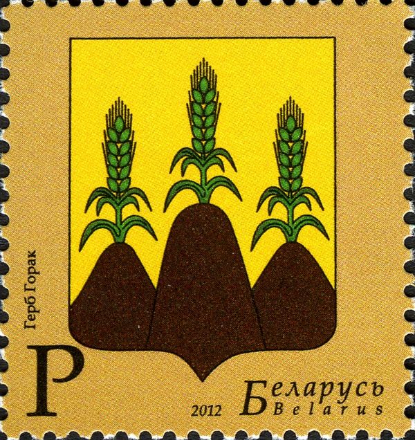 Municipal Arms of Gorki