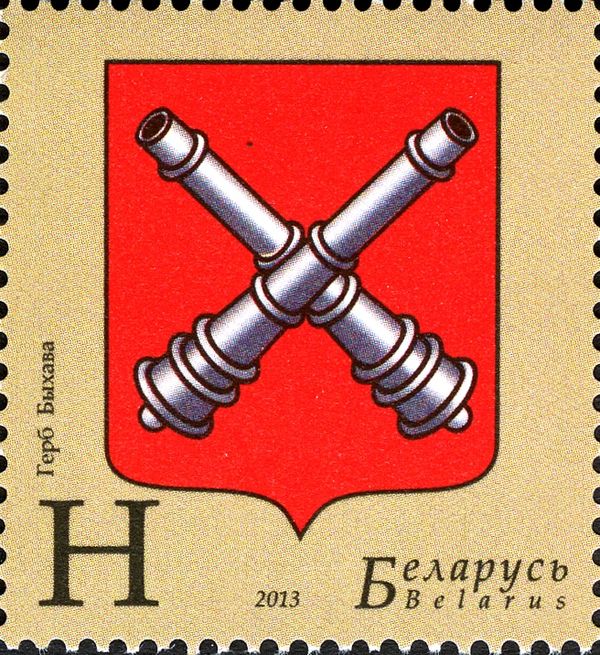 Municipal Arms of Bykhov