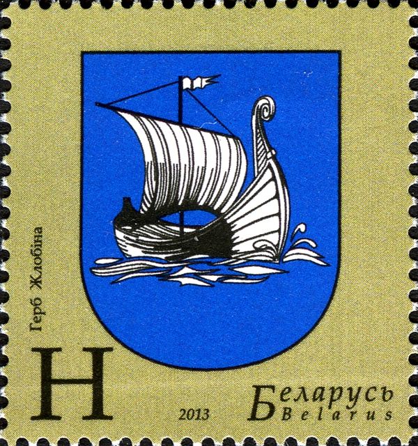 Municipal Arms of Zhlobin