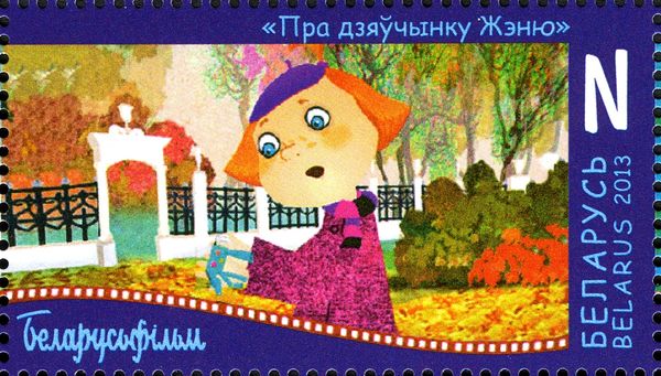 About the Girl Zhenya