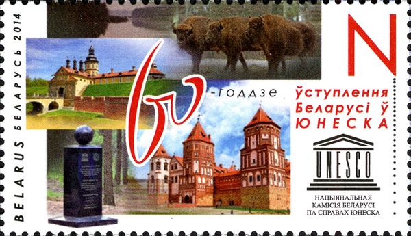 Views of Belarus and UNESCO Emblem