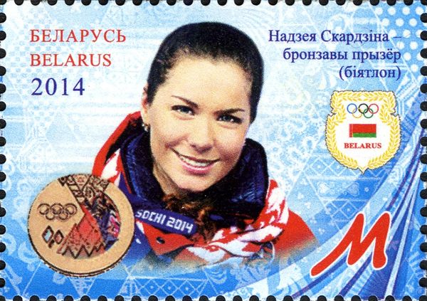 Nadezhda Skardino - Bronze Medallist (Biathlon)