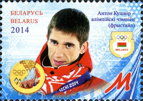 Anton Kushnir - Olympic Champion (Freestyle Skiing)