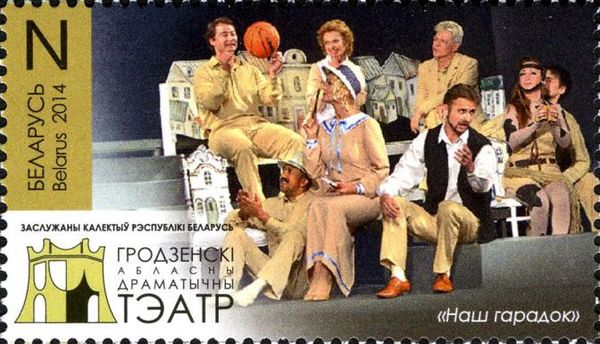 Grodno Regional Drama Theatre