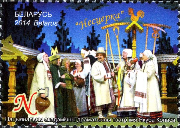 Yakub Kolas National Academic Drama Theatre