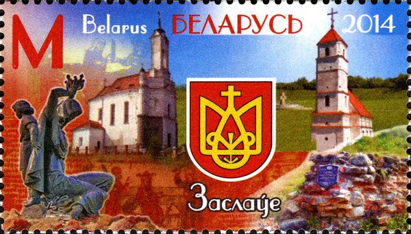 Towns of Belarus - Zaslawye