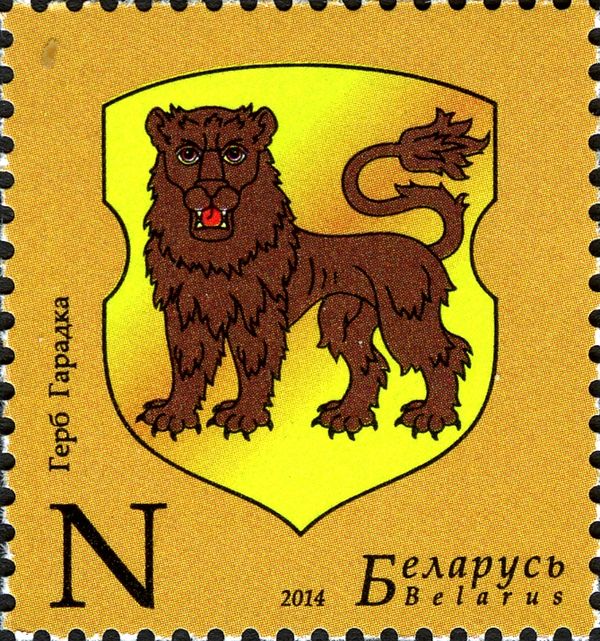 Municipal Arms of Gorodok